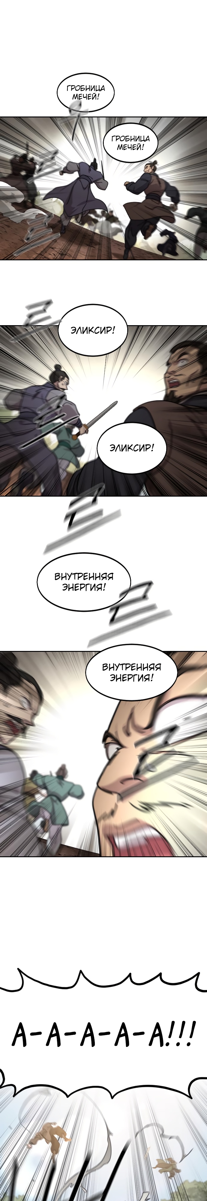 Read Возрождение Хуашань RU Manga Online