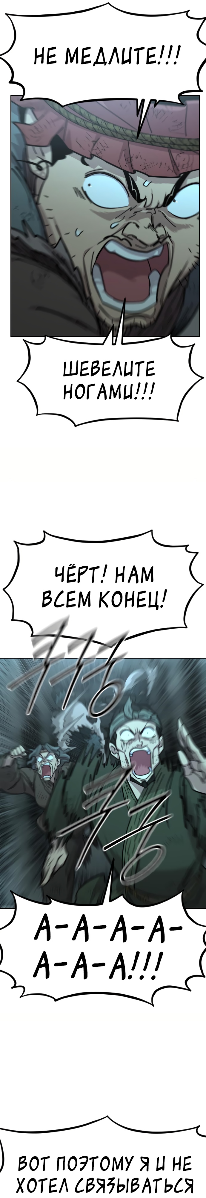 Read Возрождение Хуашань RU Manga Online