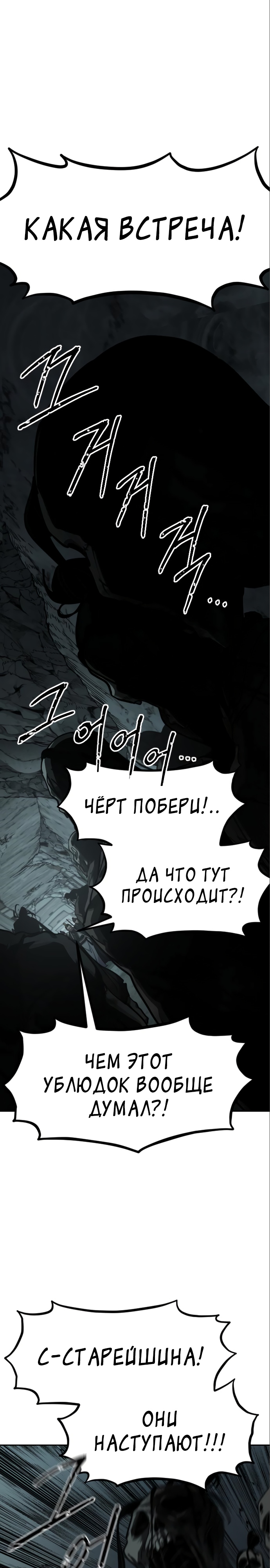 Read Возрождение Хуашань RU Manga Online