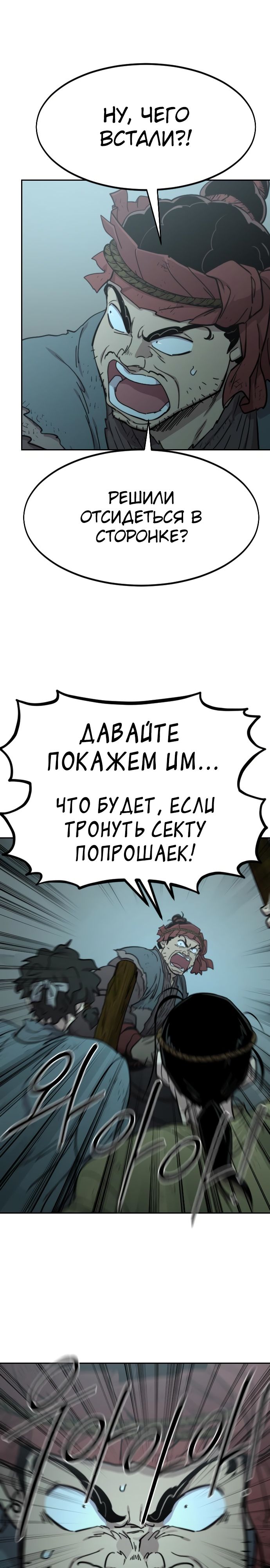 Read Возрождение Хуашань RU Manga Online