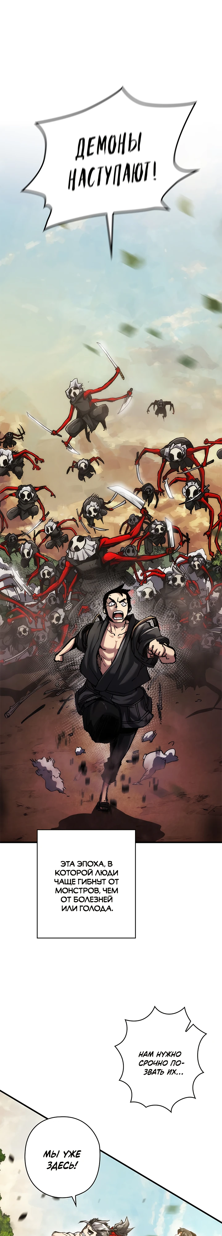 Read Дитя Божественного Демона RU Manga Online