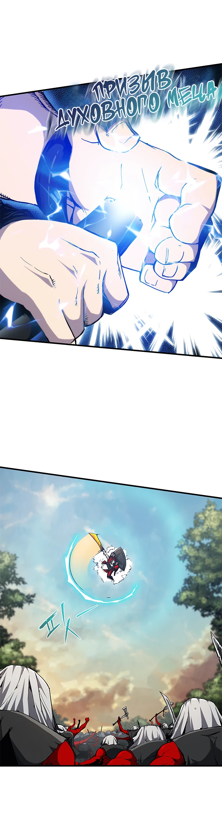 Read Дитя Божественного Демона RU Manga Online