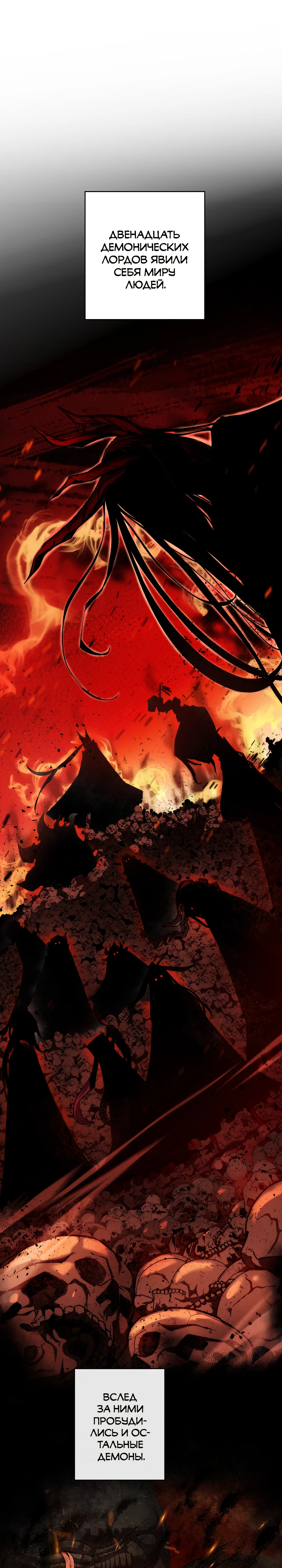 Read Дитя Божественного Демона RU Manga Online
