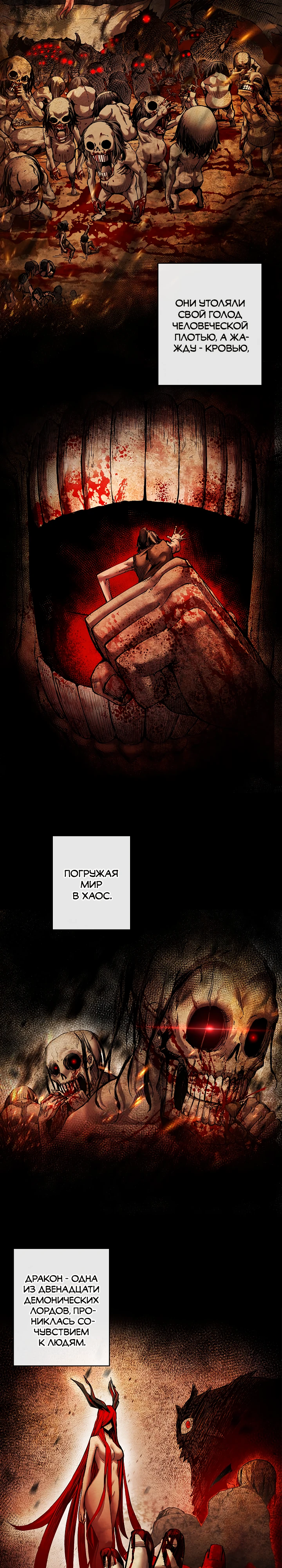 Read Дитя Божественного Демона RU Manga Online
