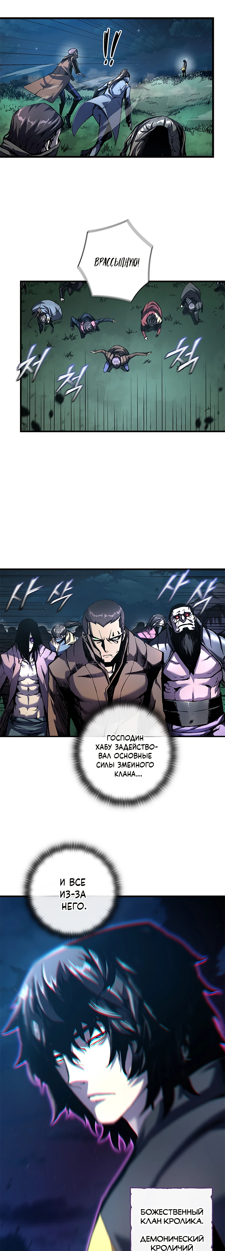Read Дитя Божественного Демона RU Manga Online
