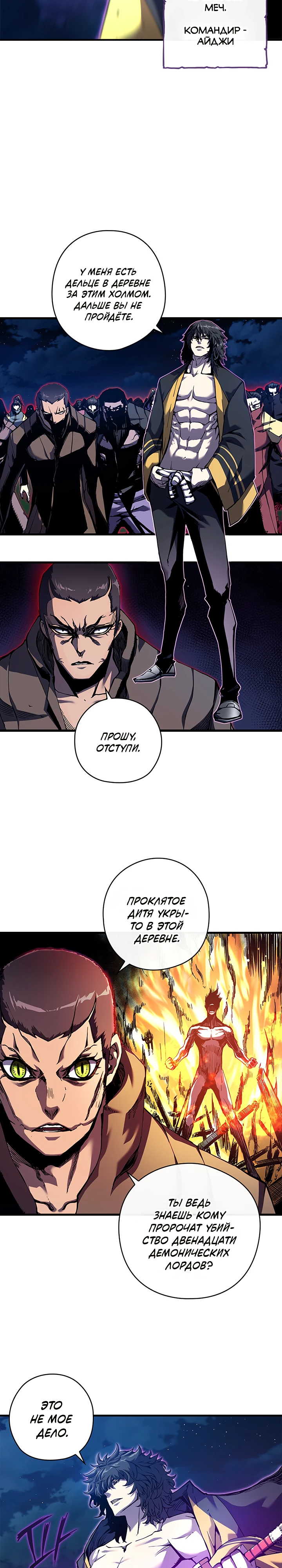 Read Дитя Божественного Демона RU Manga Online