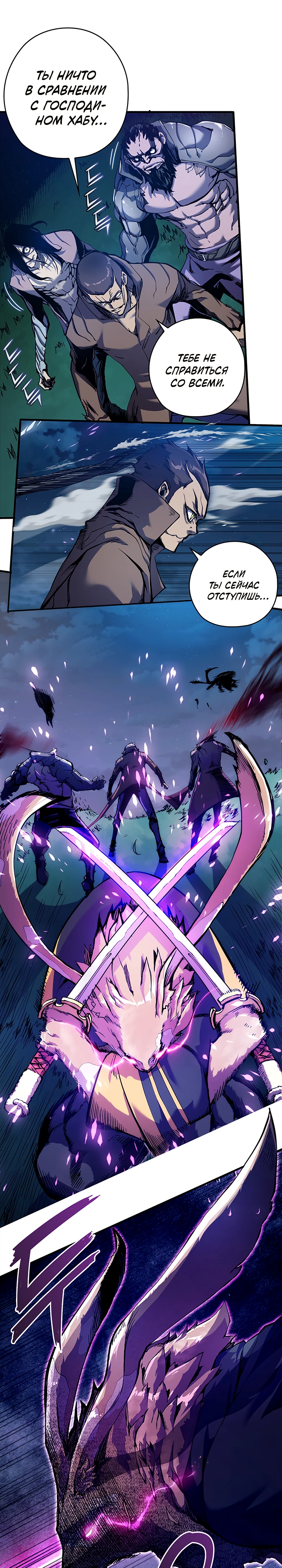 Read Дитя Божественного Демона RU Manga Online