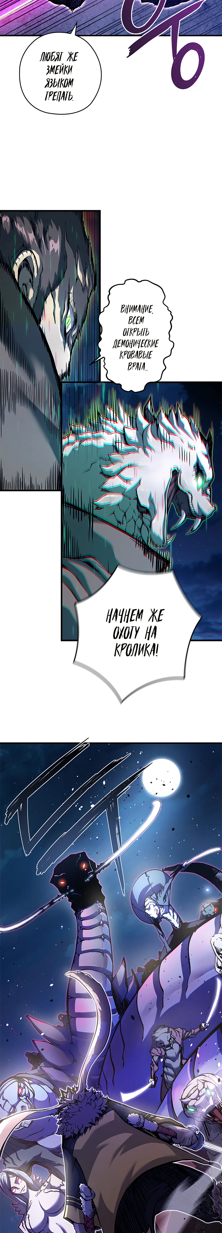 Read Дитя Божественного Демона RU Manga Online