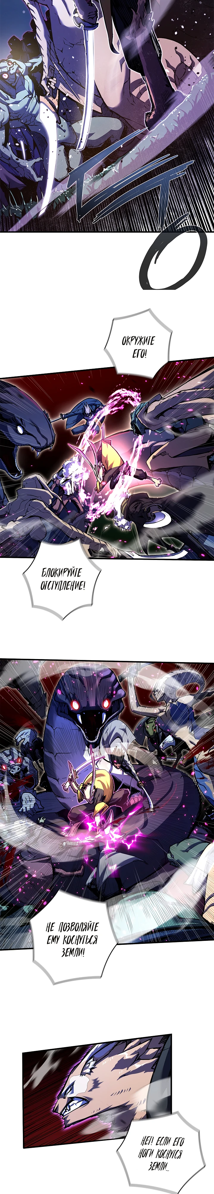 Read Дитя Божественного Демона RU Manga Online