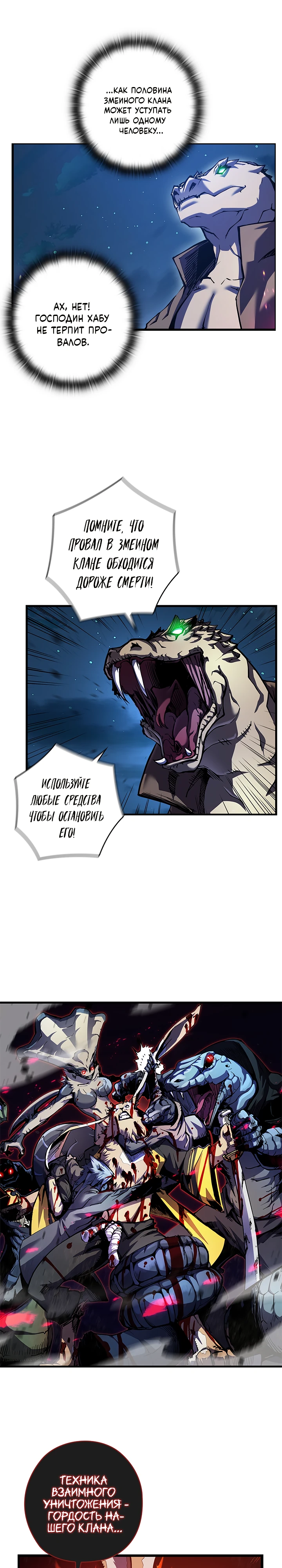 Read Дитя Божественного Демона RU Manga Online