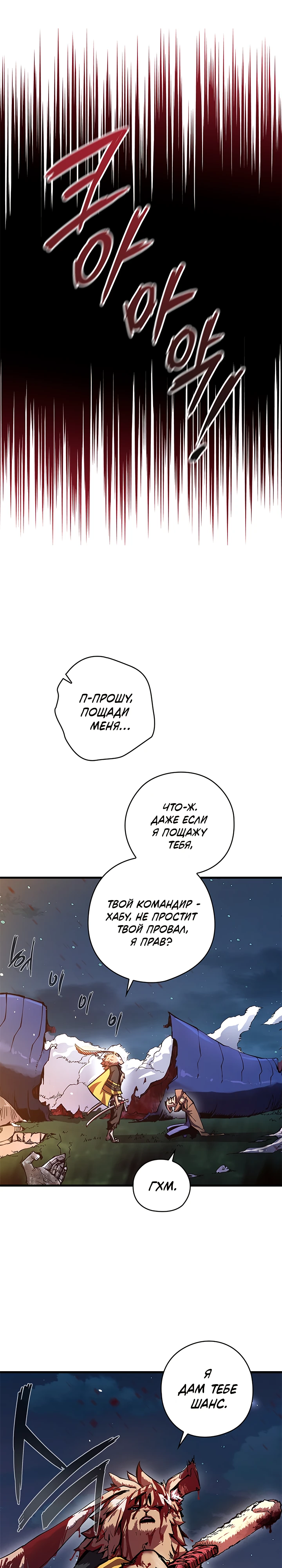 Read Дитя Божественного Демона RU Manga Online