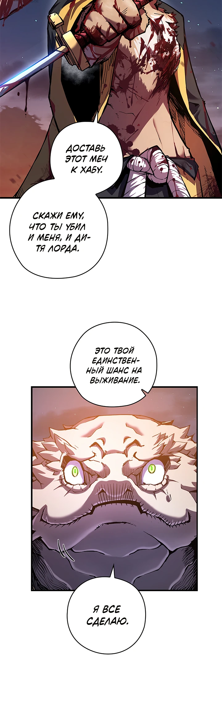 Read Дитя Божественного Демона RU Manga Online