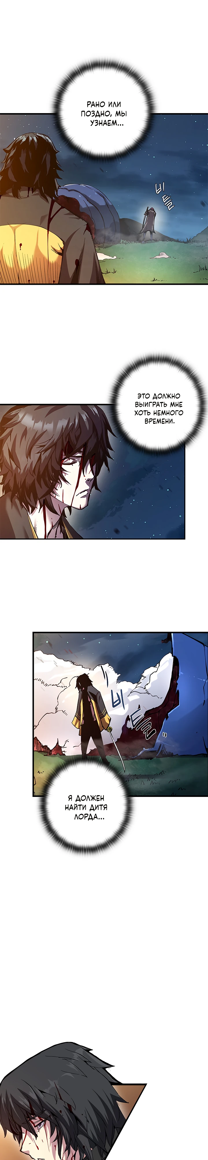 Read Дитя Божественного Демона RU Manga Online