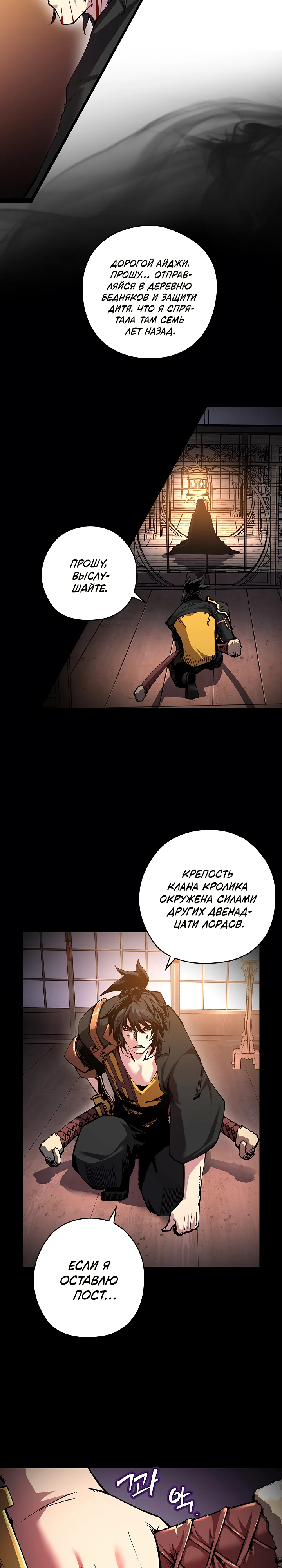 Read Дитя Божественного Демона RU Manga Online