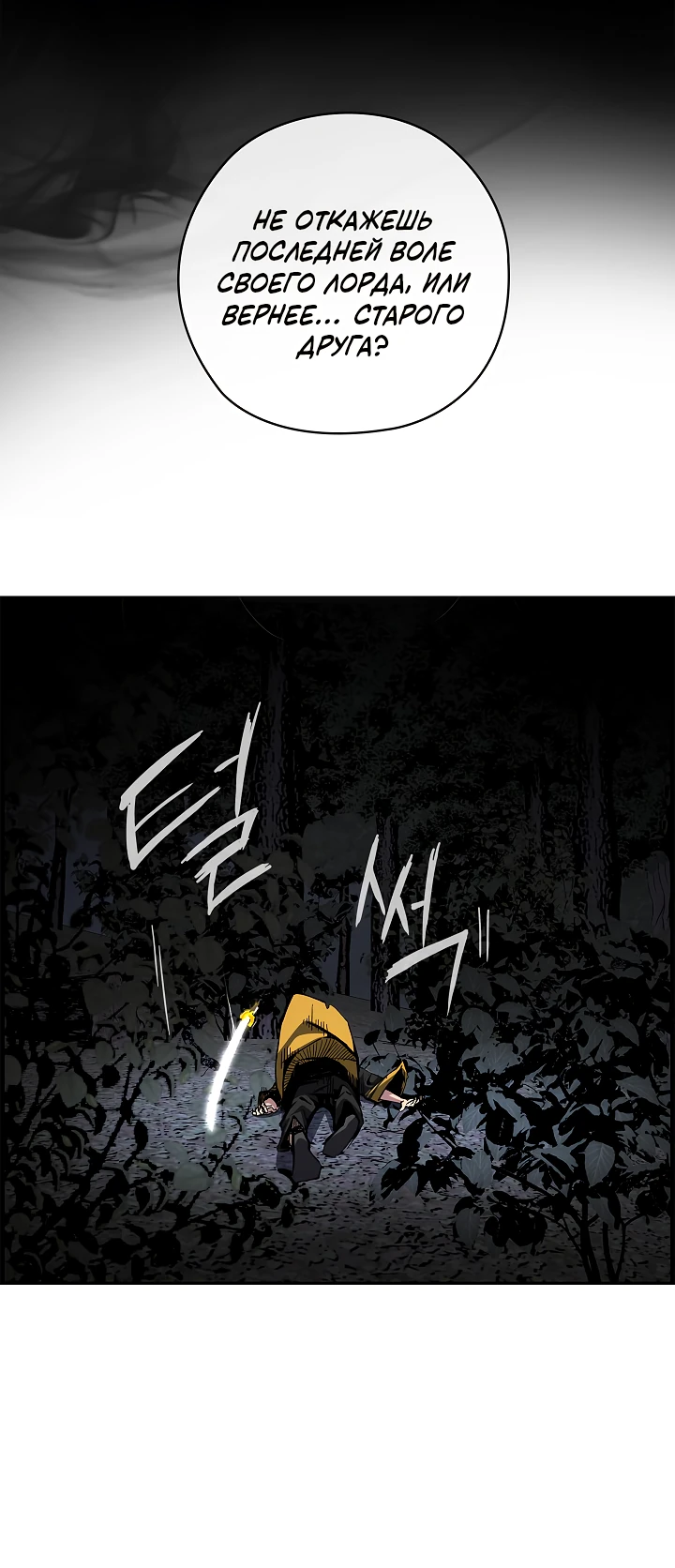 Read Дитя Божественного Демона RU Manga Online