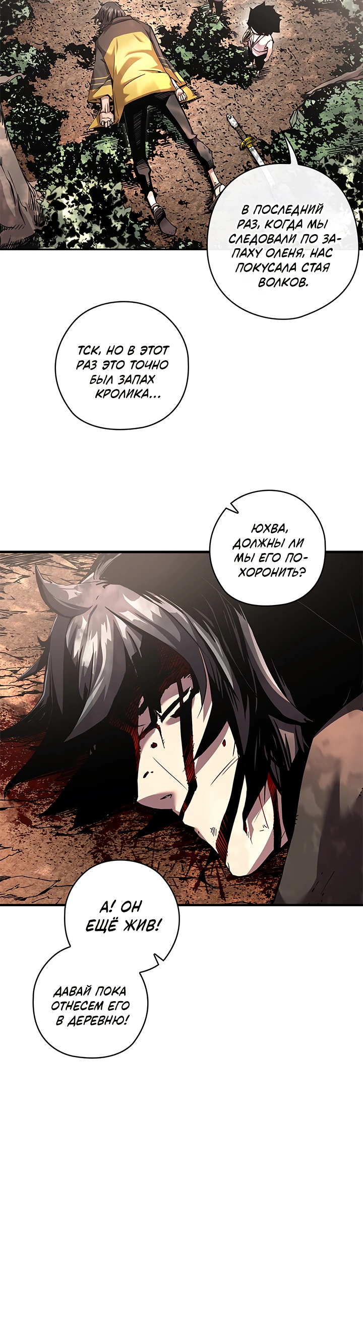 Read Дитя Божественного Демона RU Manga Online