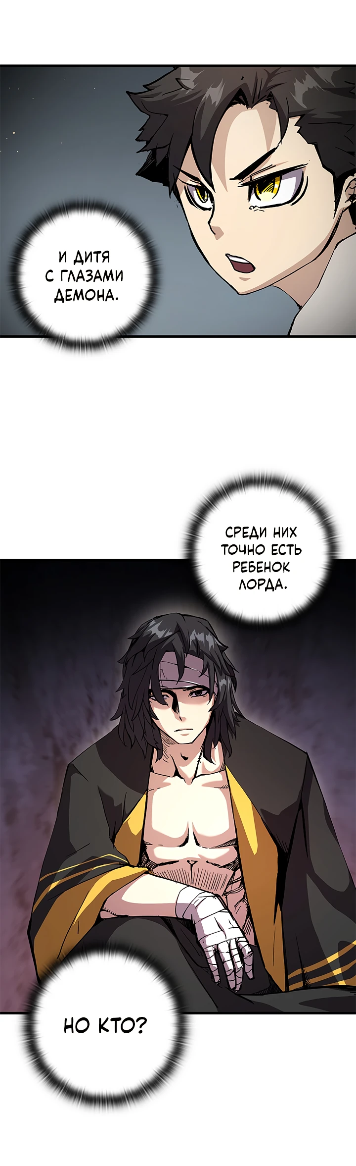 Read Дитя Божественного Демона RU Manga Online
