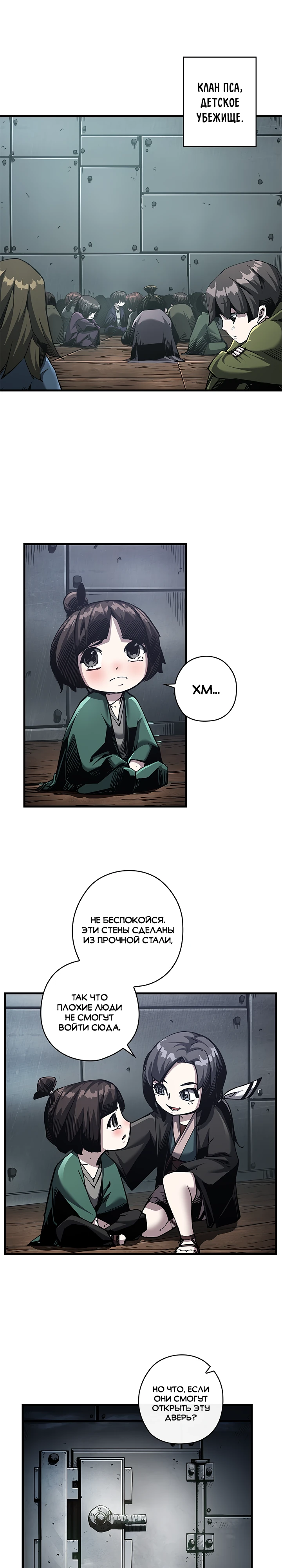 Read Дитя Божественного Демона RU Manga Online