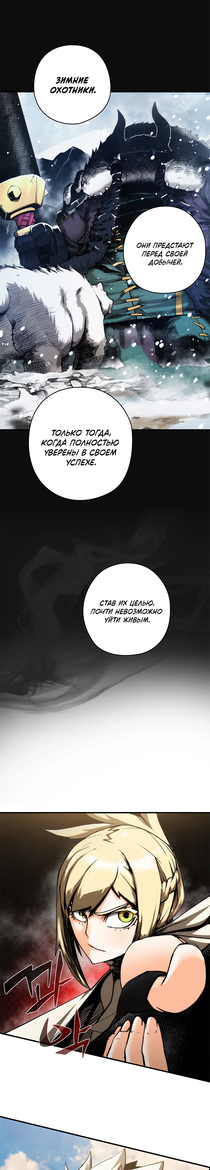 Read Дитя Божественного Демона RU Manga Online