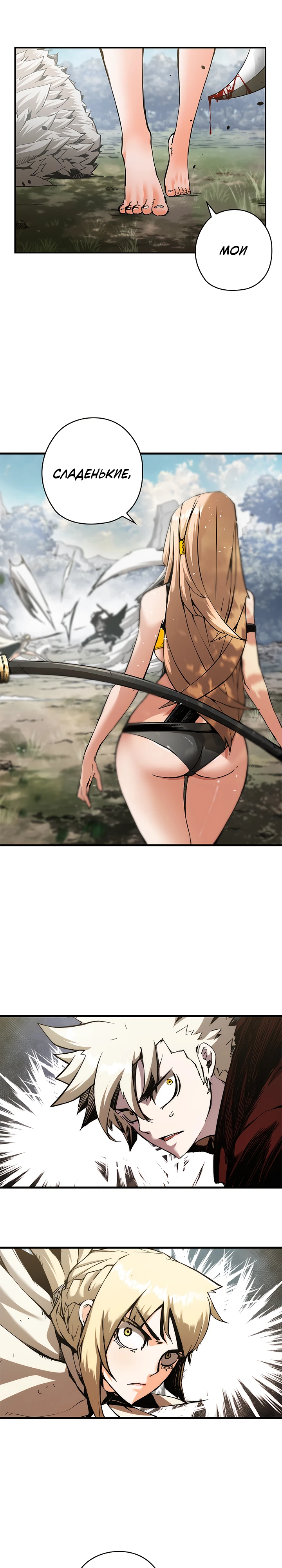 Read Дитя Божественного Демона RU Manga Online