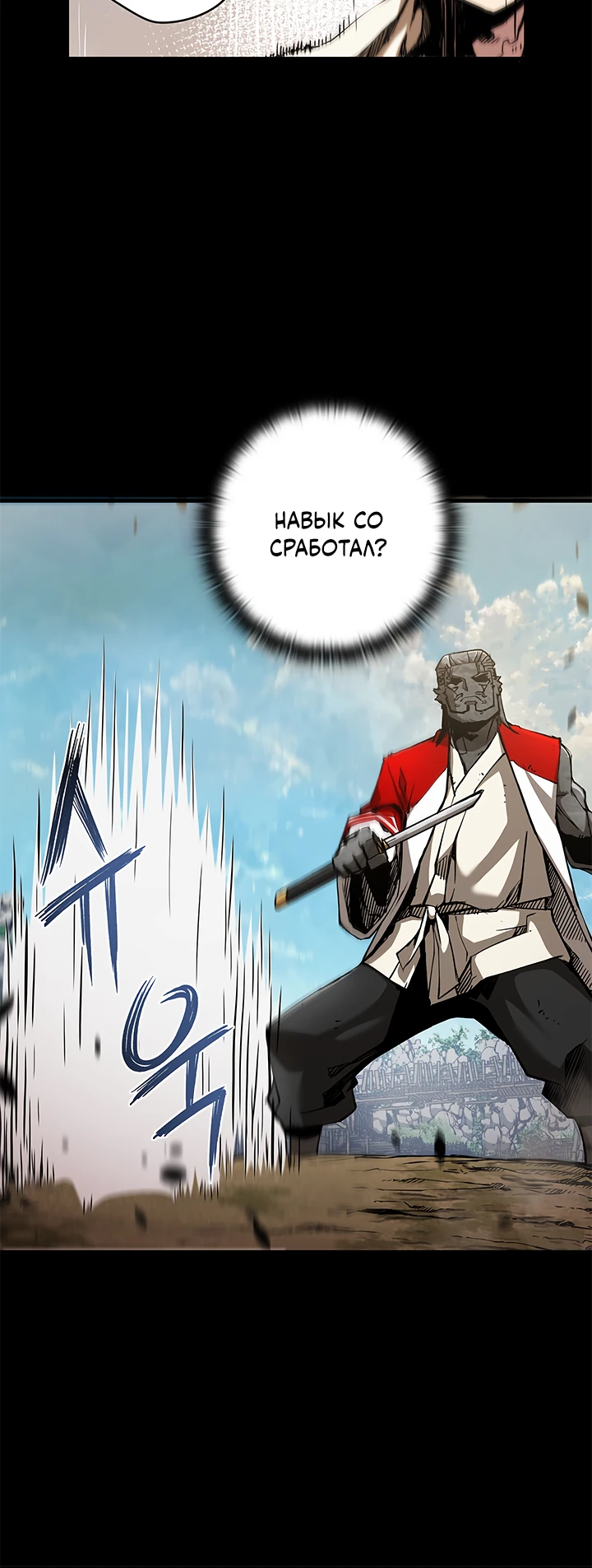 Read Дитя Божественного Демона RU Manga Online
