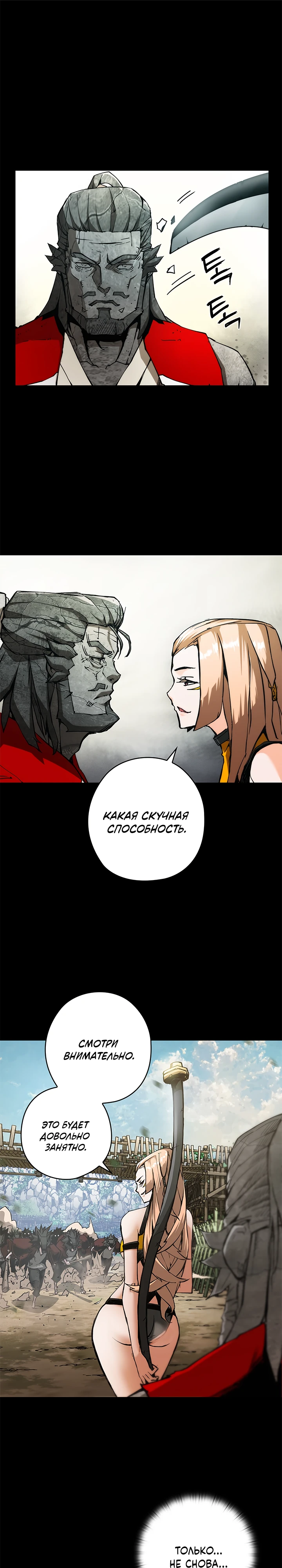 Read Дитя Божественного Демона RU Manga Online