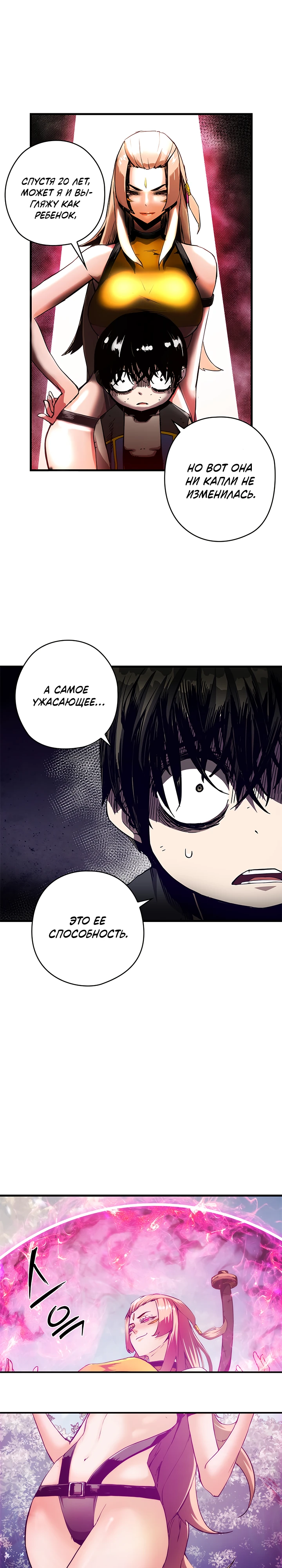 Read Дитя Божественного Демона RU Manga Online