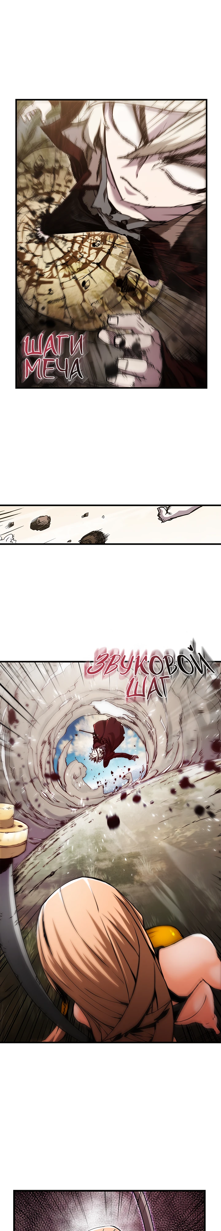 Read Дитя Божественного Демона RU Manga Online