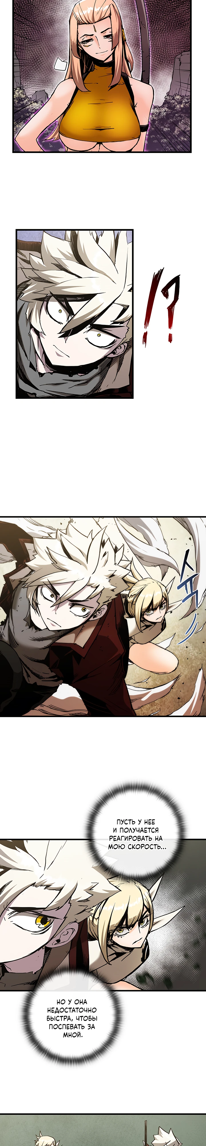 Read Дитя Божественного Демона RU Manga Online