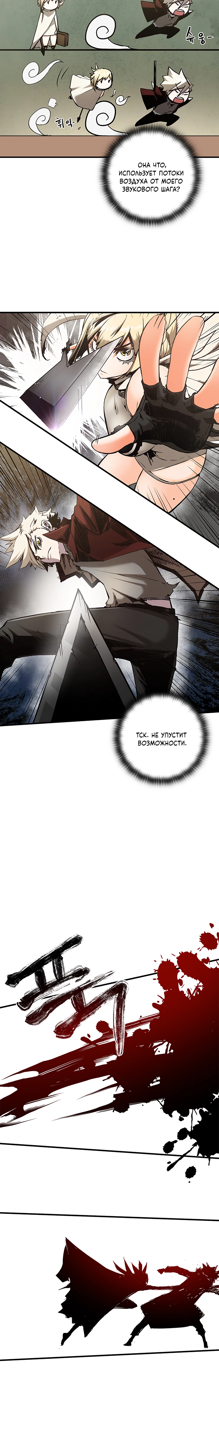 Read Дитя Божественного Демона RU Manga Online