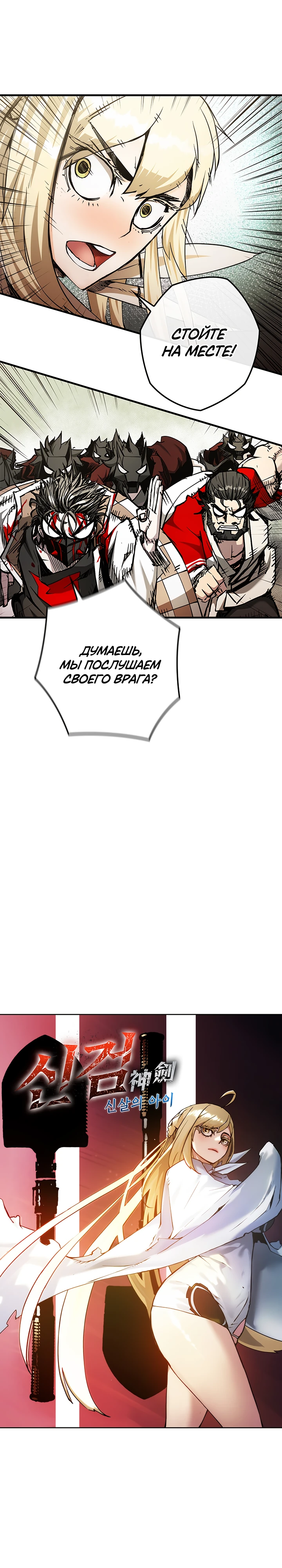 Read Дитя Божественного Демона RU Manga Online