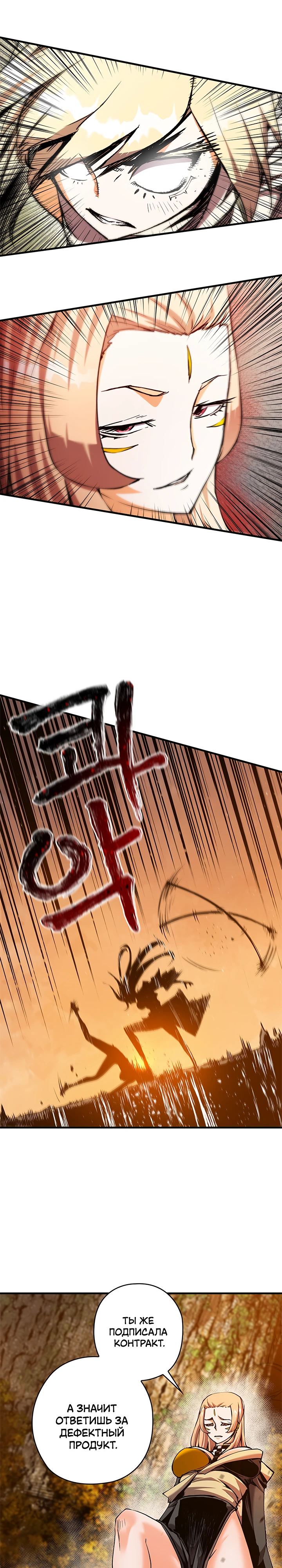 Read Дитя Божественного Демона RU Manga Online