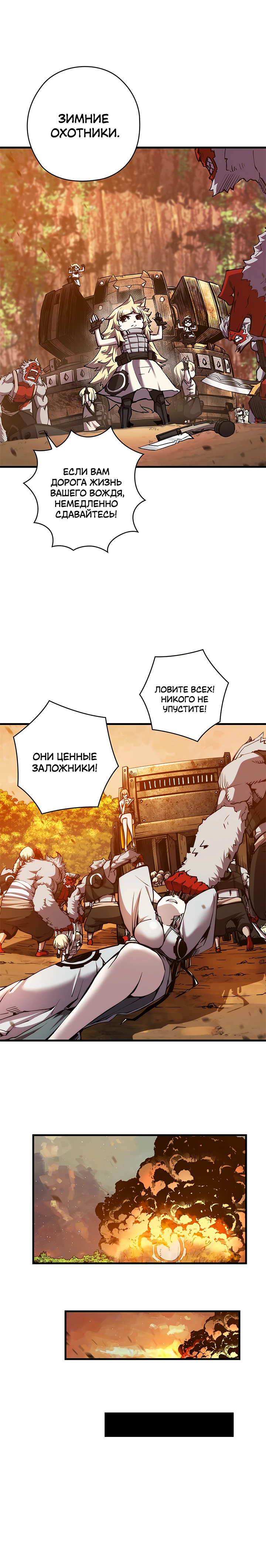 Read Дитя Божественного Демона RU Manga Online
