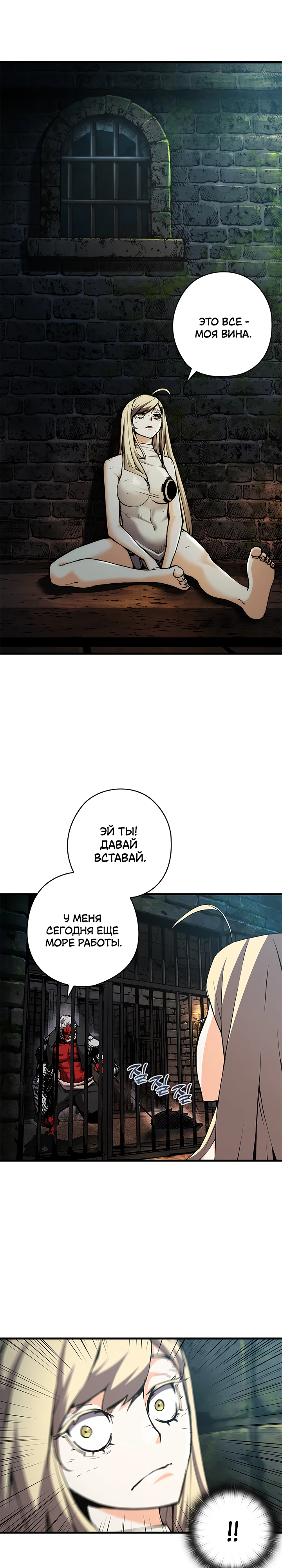 Read Дитя Божественного Демона RU Manga Online