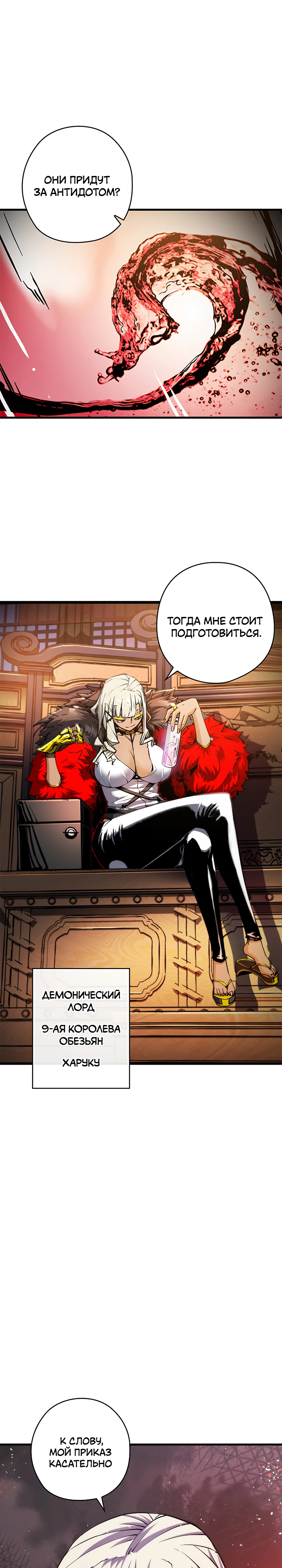 Read Дитя Божественного Демона RU Manga Online