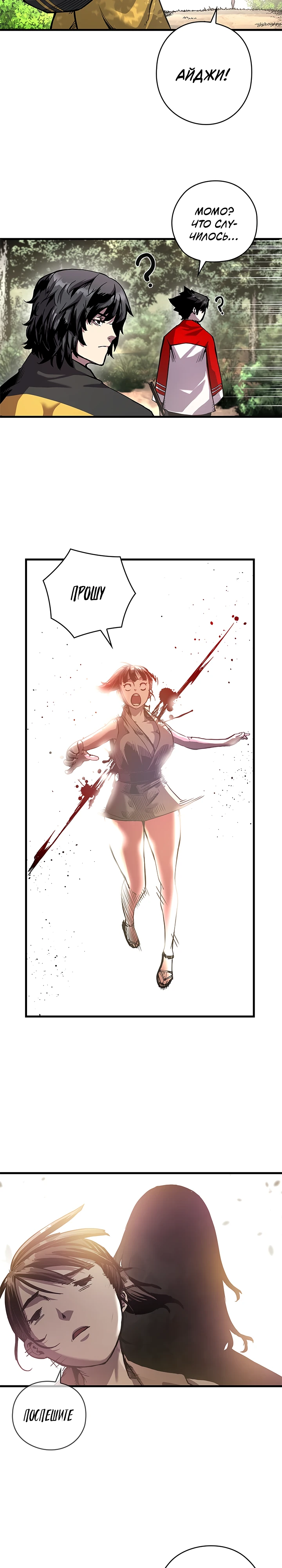 Read Дитя Божественного Демона RU Manga Online