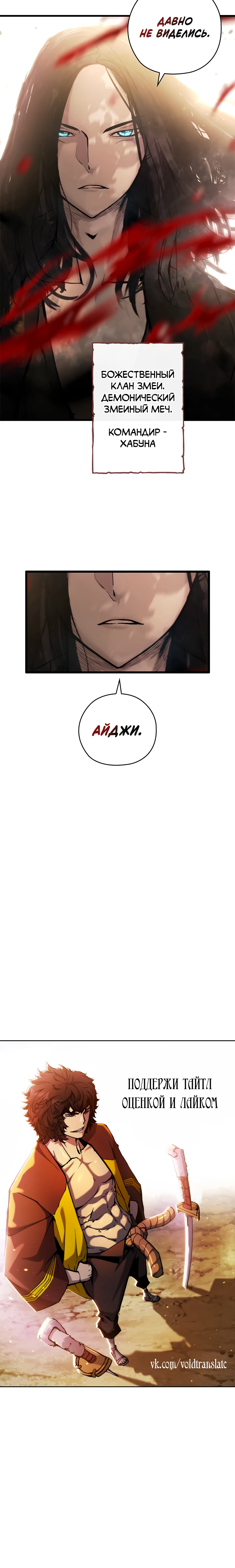Read Дитя Божественного Демона RU Manga Online
