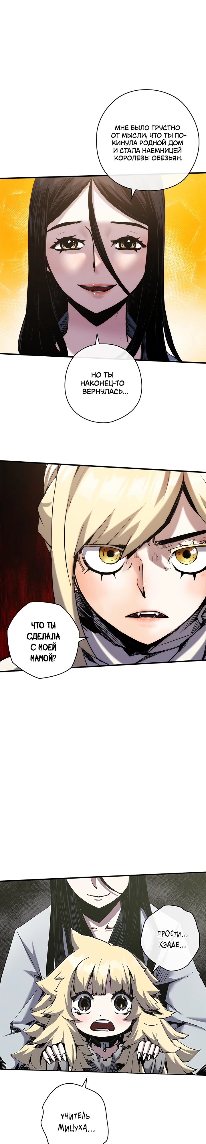 Read Дитя Божественного Демона RU Manga Online