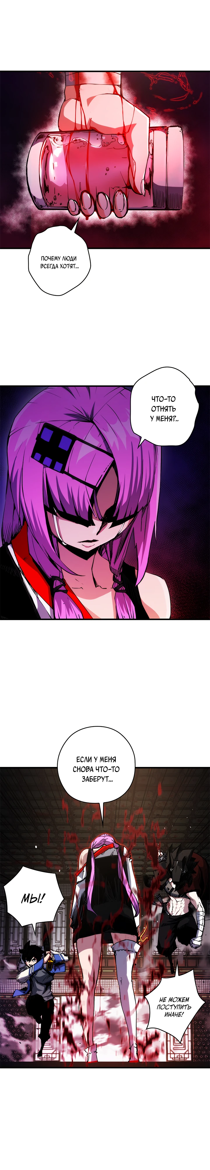 Read Дитя Божественного Демона RU Manga Online