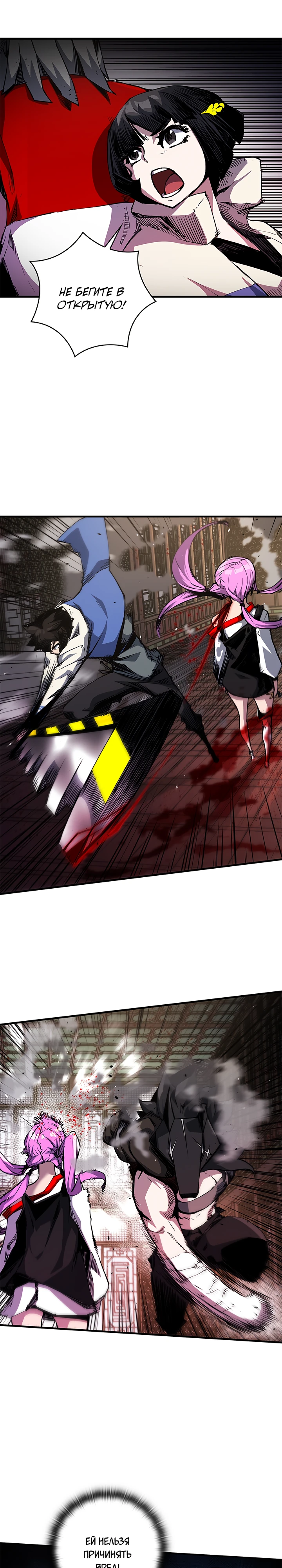 Read Дитя Божественного Демона RU Manga Online
