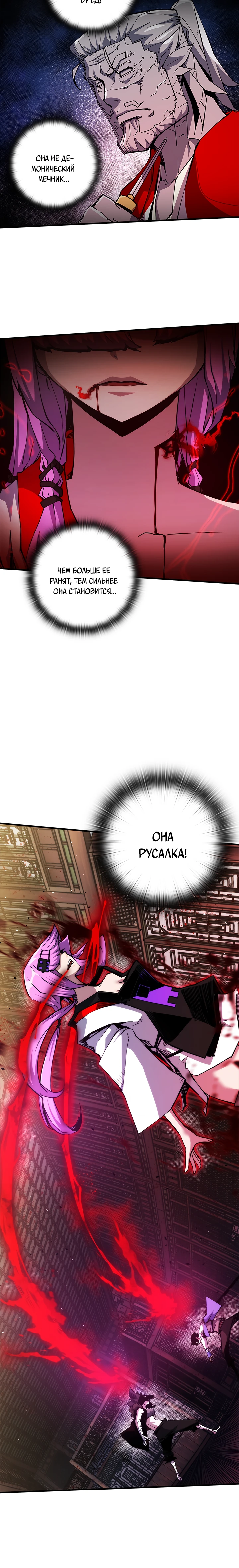 Read Дитя Божественного Демона RU Manga Online