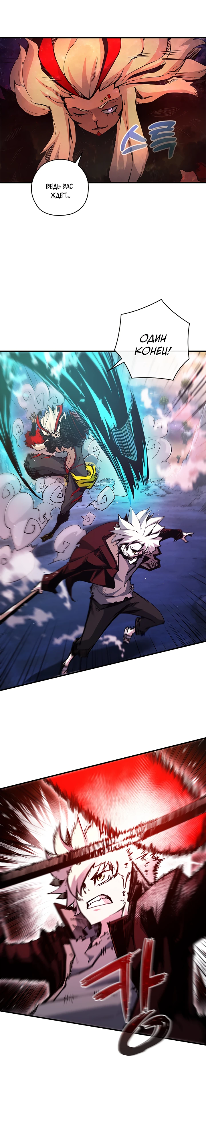 Read Дитя Божественного Демона RU Manga Online