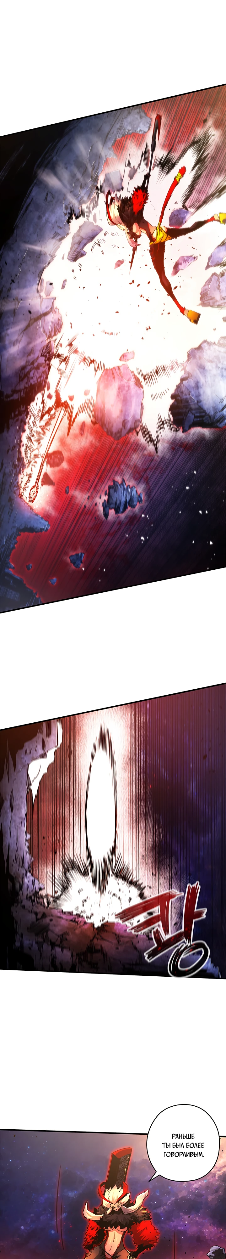 Read Дитя Божественного Демона RU Manga Online