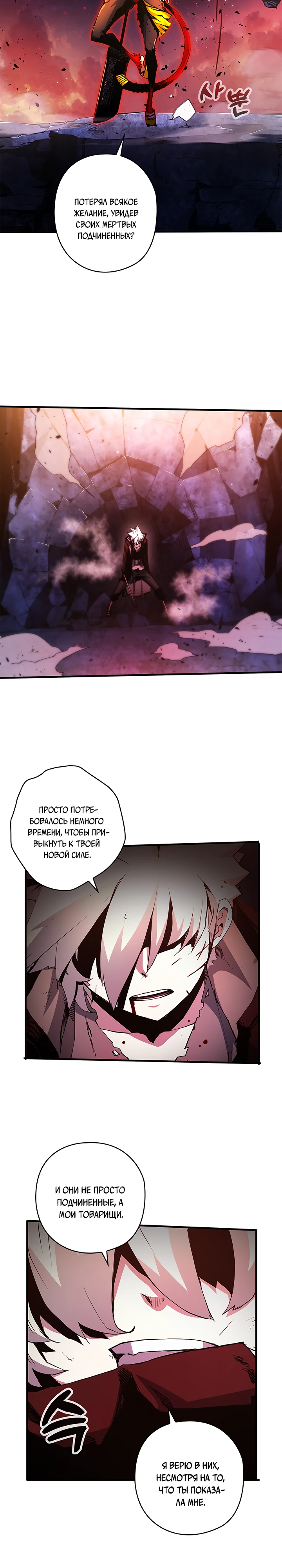 Read Дитя Божественного Демона RU Manga Online