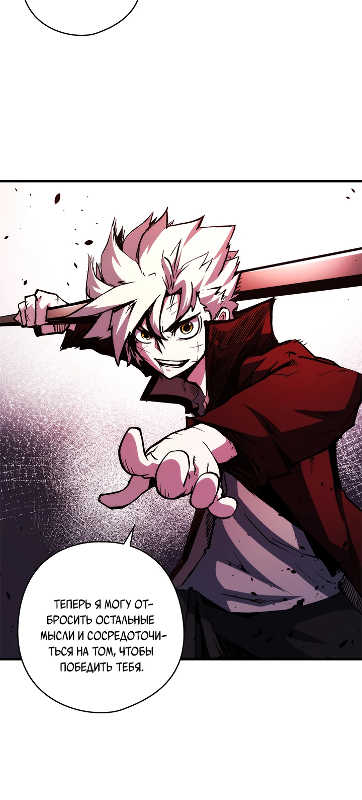 Read Дитя Божественного Демона RU Manga Online