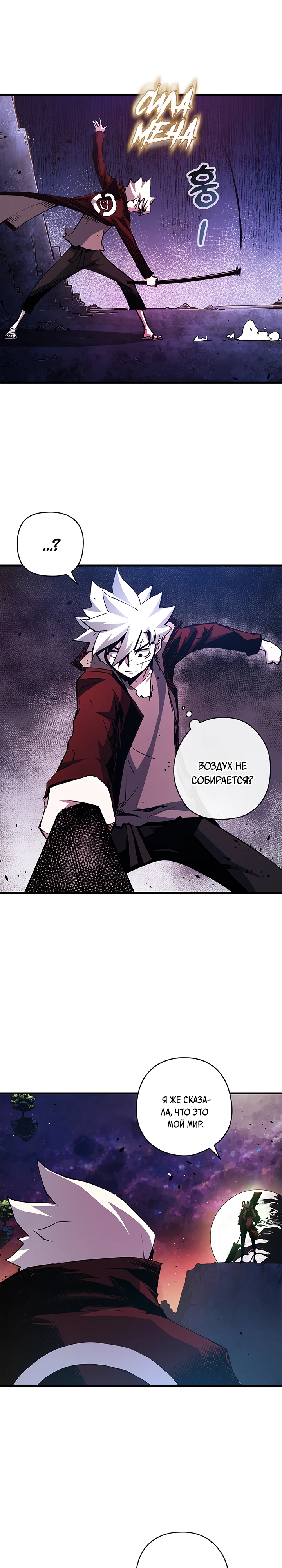 Read Дитя Божественного Демона RU Manga Online