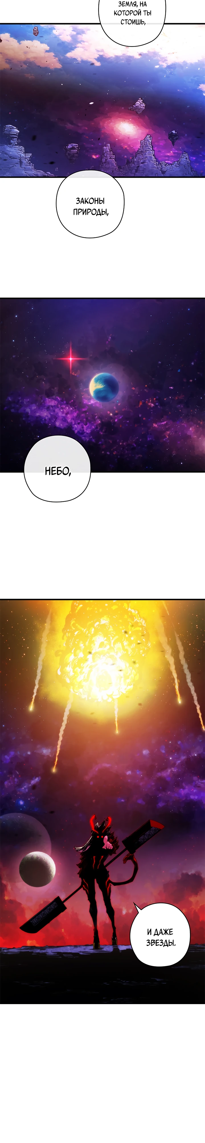 Read Дитя Божественного Демона RU Manga Online