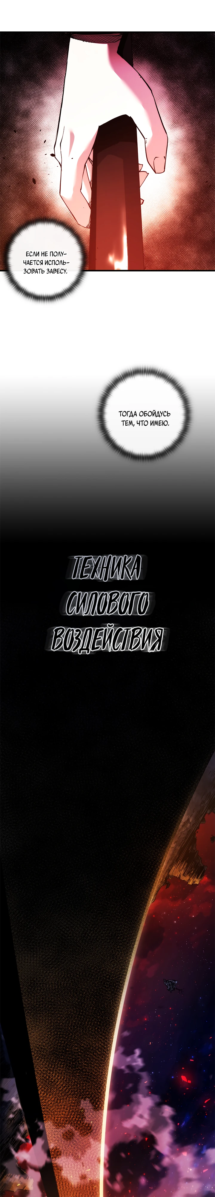 Read Дитя Божественного Демона RU Manga Online