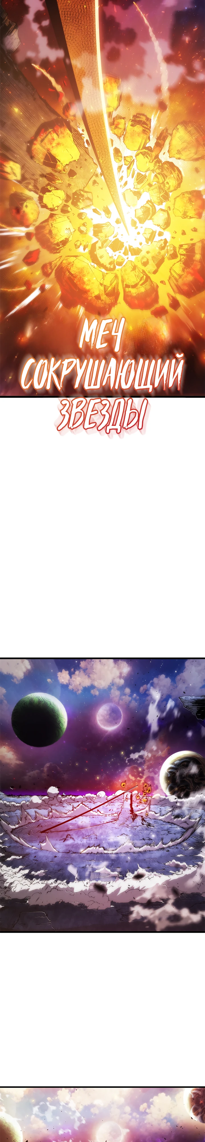 Read Дитя Божественного Демона RU Manga Online