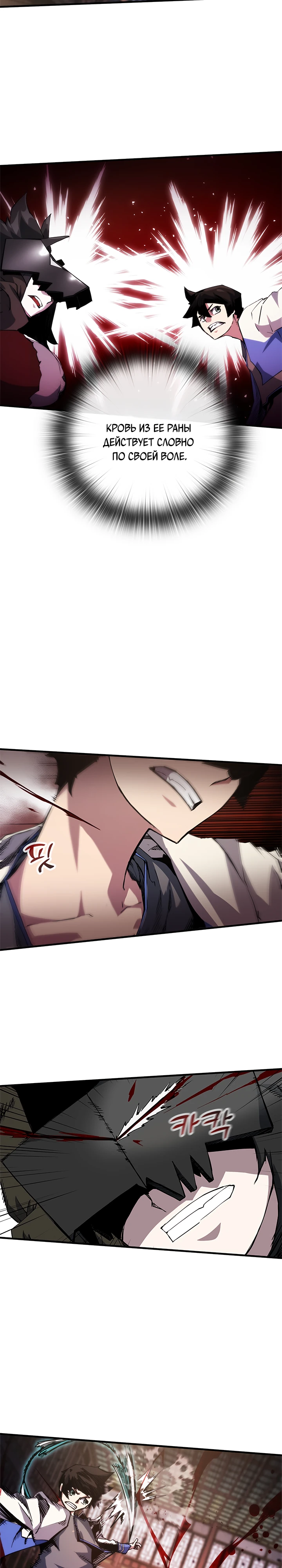 Read Дитя Божественного Демона RU Manga Online